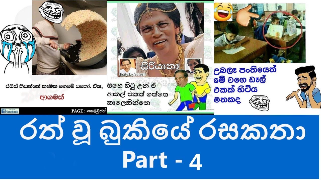 Facebook Joke Post Sinhala - lockqalpine